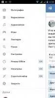 VK Coffee Скриншот 4