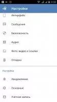 VK Coffee Скриншот 6