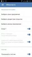 VK Coffee Скриншот 7