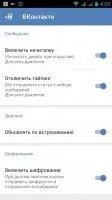 VK Coffee Скриншот 8