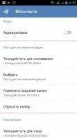 VK Coffee Скриншот 10