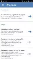 VK Coffee Скриншот 11