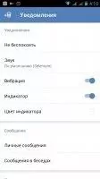 VK Coffee Скриншот 13