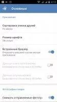 VK Coffee Скриншот 14