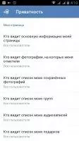 VK Coffee Скриншот 15