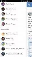 VK Coffee Скриншот 16