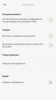 VSCO Скриншот 8