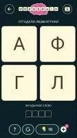 WordBrain Скриншот 5
