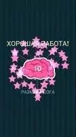 WordBrain Скриншот 9
