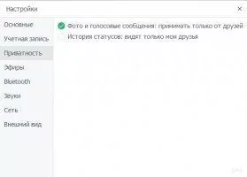 ДругВокруг Скриншот 6