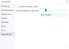 ДругВокруг Скриншот 11