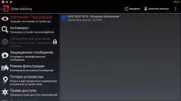 Zoner AntiVirus Free Скриншот 7