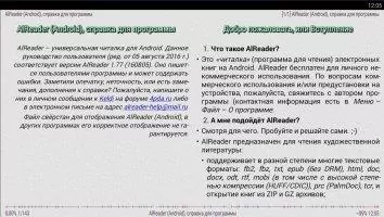 AlReader Скриншот 1