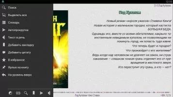 AlReader Скриншот 6