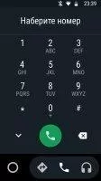 Android Auto Скриншот 6