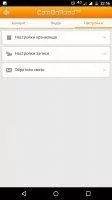 CamOnRoad Скриншот 6