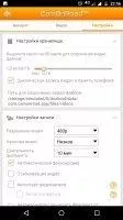 CamOnRoad Скриншот 7