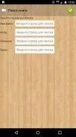 Cool Reader Скриншот 5