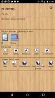 Cool Reader Скриншот 14