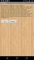 Cool Reader Скриншот 15