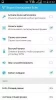 Echo Notification Lockscreen Скриншот 3