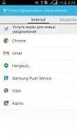 Echo Notification Lockscreen Скриншот 6