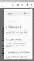 eReader Prestigio Скриншот 5
