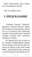 eReader Prestigio Скриншот 7