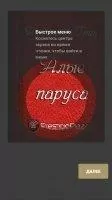eReader Prestigio Скриншот 8