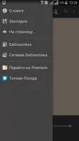 FBReader Скриншот 2