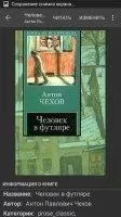 FBReader Скриншот 5