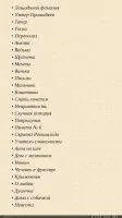 FBReader Скриншот 7
