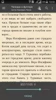 FBReader Скриншот 9