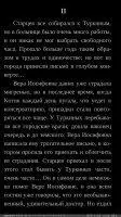 FBReader Скриншот 10