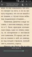 FBReader Скриншот 12