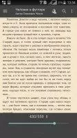 FBReader Скриншот 13