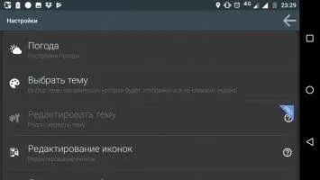 Car Launcher Скриншот 9