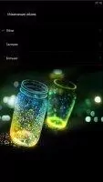 Fireflies lockscreen Скриншот 3