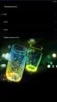 Fireflies lockscreen Скриншот 5