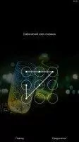 Fireflies lockscreen Скриншот 6