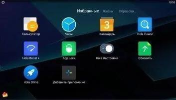 Hola Launcher Скриншот 6