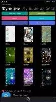 Launcher 8 Windows Скриншот 3