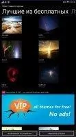 Launcher 8 Windows Скриншот 6