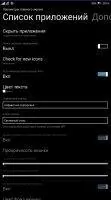 Launcher 8 Windows Скриншот 9