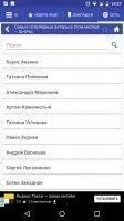 Librera Скриншот 8
