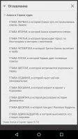 Moon+ Reader Скриншот 4