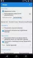 Moon+ Reader Скриншот 8