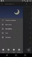 Moon+ Reader Скриншот 10