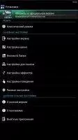 NeXt Launcher 3D Скриншот 8