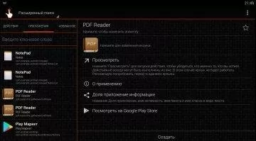 QuickShortcutMaker Скриншот 3